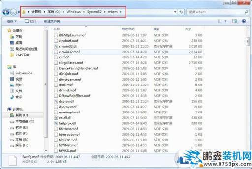 Win7系统出现netsh.exe应用程序无法正常启动0xc0000142解决方法