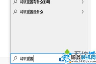 win10电脑有以太网没有WiFi是怎么回事?