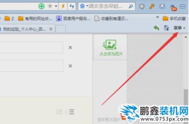保存网页为图片