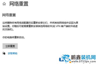 win10电脑有以太网没有WiFi是怎么回事?