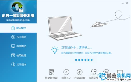 U盘启动盘