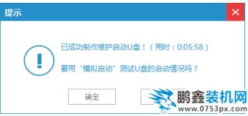 启动盘