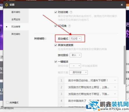 lol游戏中弹出桌面 英雄联盟自动弹出桌面的解决方法