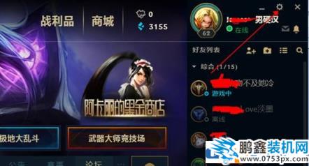 lol游戏中弹出桌面 英雄联盟自动弹出桌面的解决方法