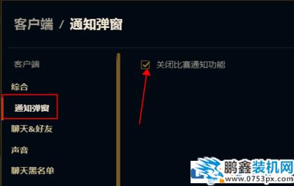 lol游戏中弹出桌面 英雄联盟自动弹出桌面的解决方法