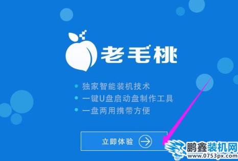 制作安装盘