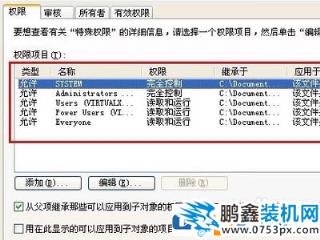 电脑提示Windows不能加载本地储存文件怎么解决？