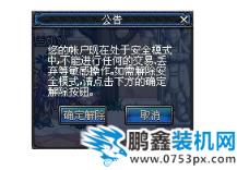 安全模式