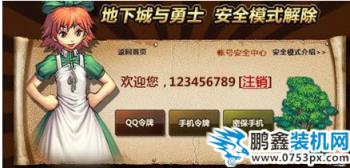 地下城与勇士