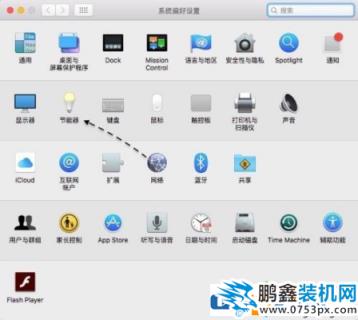 Mac电脑怎么实现定时关机？