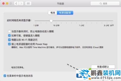 Mac电脑怎么实现定时关机？