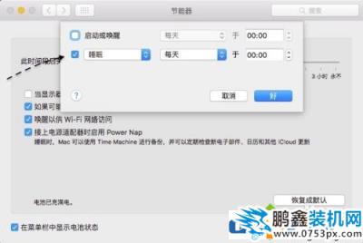 Mac电脑怎么实现定时关机？