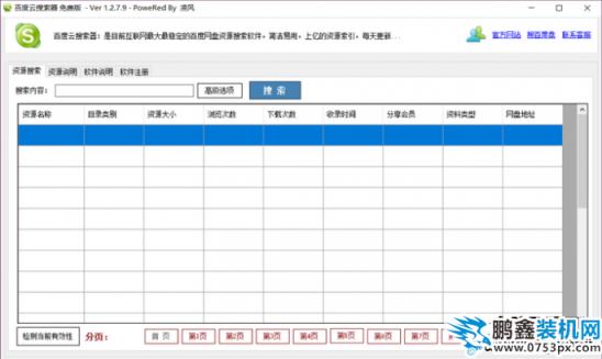 百度网盘链接失效怎么办