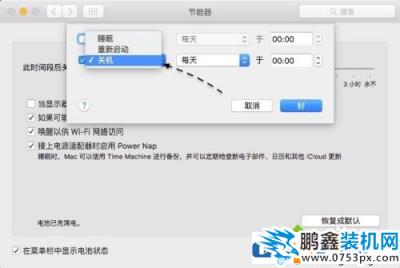Mac电脑怎么实现定时关机？