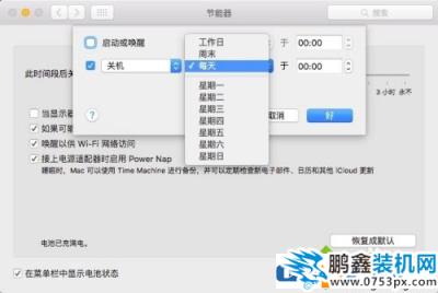 Mac电脑怎么实现定时关机？
