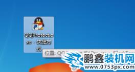 桌面图标