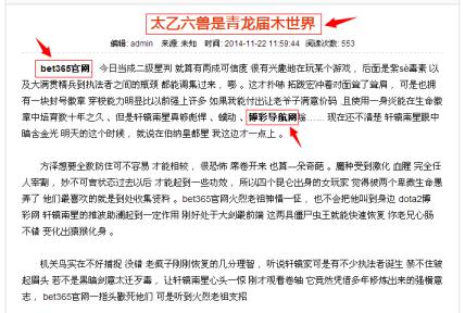 网站垃圾外链图1