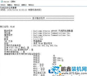 win10电脑重置后无法连接网络是怎么回事？