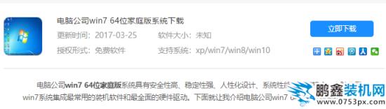 win7