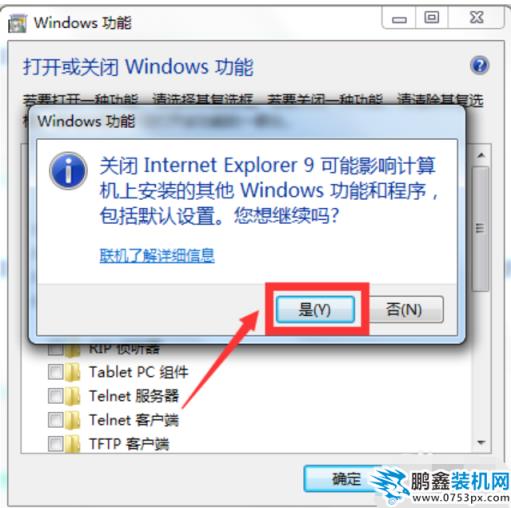 IE浏览器