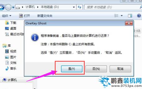 重装系统