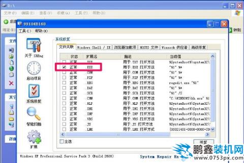 不是有效的win32