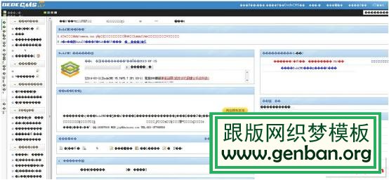 Dedecms更换网站模板致后台全部乱码的解决方法 d110 Dedecms更换网站模板致后台全部乱码的解决方法