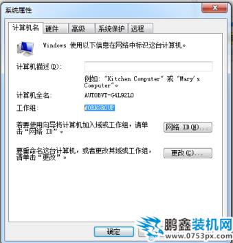 网络位置