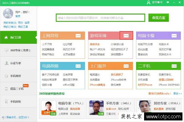 无法启动此程序，因为计算机中丢失xinput1_3.dll的解决方法