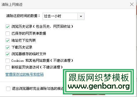 织梦UTF8版本ckeditor中多图发布按钮乱码解决办法