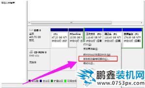 磁盘盘符 磁盘盘符