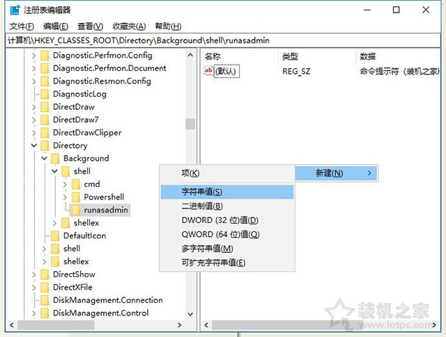 Win10系统在右键菜单中添加命令提示符的完美方法