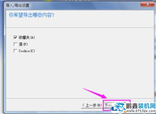 查看ie收藏夹