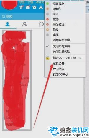 聊天记录在哪个文件夹