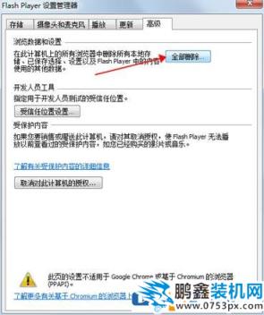 看优酷时出现错误代码2003及5000的解决方法
