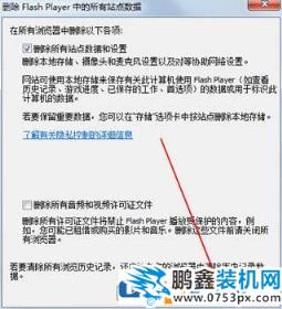 看优酷时出现错误代码2003及5000的解决方法
