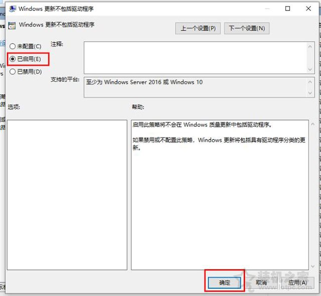 Win10如何禁止自动更新驱动？Win10阻止自动更新驱动的方法