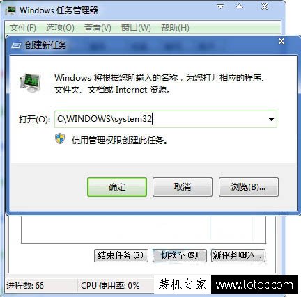 Win7系统电脑开机提示“iertutil.dll丢失”怎么办？