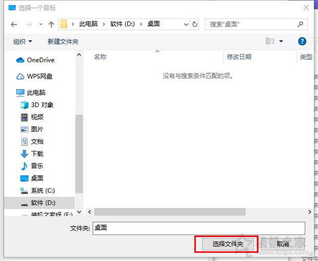 如何更改Win10桌面文件路径，教您设置桌面文件不占用C盘空间方法