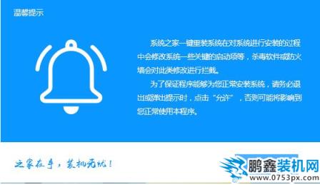 一键重装系统教程