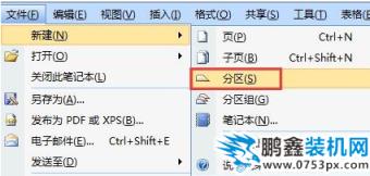 软件