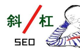 斜杠怎么打