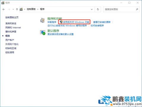 win10系统找不到工作组电脑怎么解决？