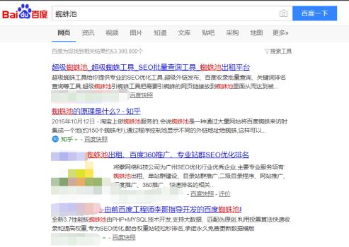 蜘蛛池的原理是什么,蜘蛛池真的能收录网站吗？