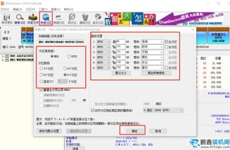 u盘分区