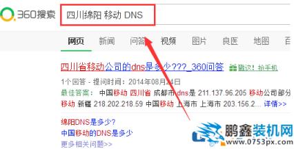电脑无线怎么使用静态IP提高网速？