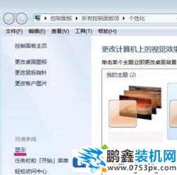 win7电脑的加速滑动杆快速开启方法！
