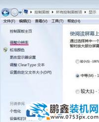 win7电脑的加速滑动杆快速开启方法！