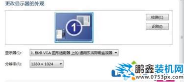 win7电脑的加速滑动杆快速开启方法！
