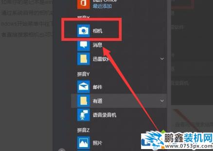 笔记本电脑怎么看摄像头的质量？
